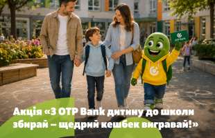 Збирай дитину до школи з ОТП БАНК — вигравай 5000 грн кешбеку кожного тижня