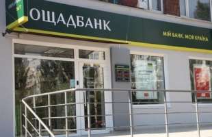 Портфель корпоративних кредитів Ощадбанку зріс на 4,2 млрд грн
