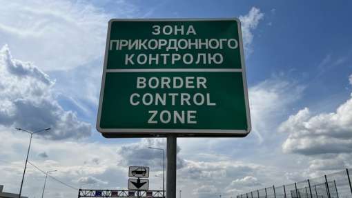 Пасажиропотік через кордон зріс до 590 тис. на тиждень