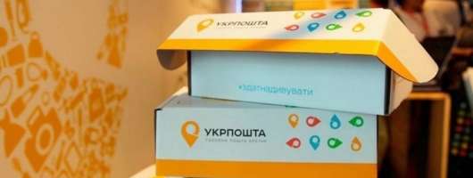 Посилки в «Укрпошті» можна буде отримувати без черги