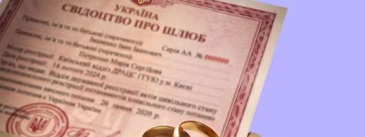 У 2026 році 40% шлюбів в Україні зареєстрували онлайн