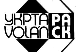 «Укртара-Воланпак» проведе збори акціонерів 23 лютого