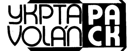 «Укртара-Воланпак» проведе збори акціонерів 23 лютого