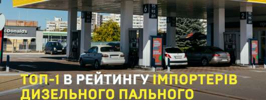 UKRNAFTA у травні імпортувала 75,9 тис. тонн дизпального