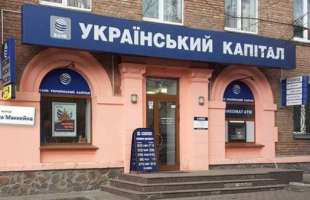 Акціонери банку «Український капітал» розглянуть звітність і стратегію