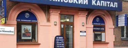 Акціонери банку «Український капітал» розглянуть звітність і стратегію