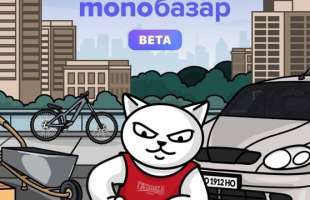 У додатку monobank з'явився власний базар вживаних речей