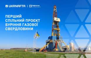 Укрнафта і Укргазвидобування тестують спільну модель буріння