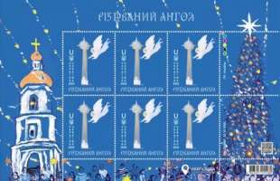 Укрпошта презентувала янгола: нова різдвяна марка викарбувана золотом і сріблом