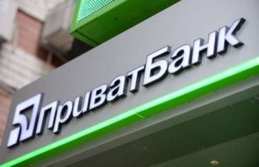 ПриватБанк перерахував до бюджету рекордні 32,1 млрд грн дивідендів