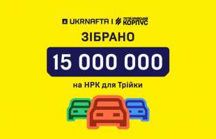 Збір UKRNAFTA на наземні роботизовані комплекси для Третього корпусу виконано на 68%
