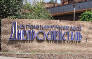 Річні збори Дніпроспецсталі відбудуться 29 квітня у дистанційному форматі