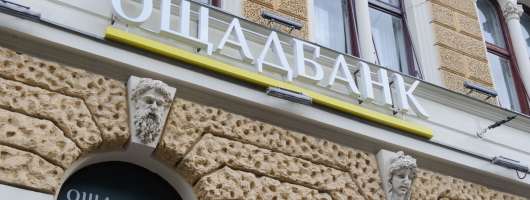 Право вимоги Ощадбанку до «ЕСУ» продадуть на аукціоні 6 жовтня