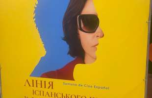 Фестиваль іспанського кіно в Києві відкрився новою стрічкою Педро Альмодовара