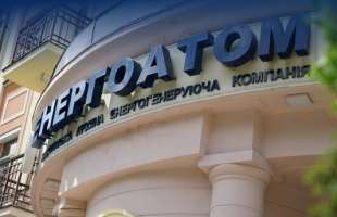 «Енергоатом» приєднався до балансуючої групи «ЕА Трейд» для оптимізації витрат
