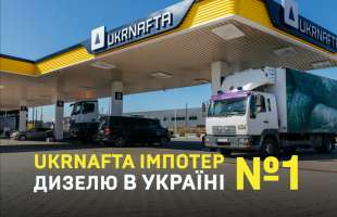 UKRNAFTA зберігає лідерство на ринку імпорту пального на тлі стабільного попиту