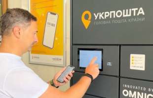 «Укрпошта» і «Модерн-Експо» запускають виробництво нових поштоматів