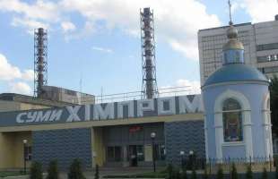 Держава продає майже 100% акцій хімічного підприємства «Сумихімпром»