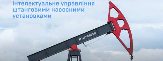 «Укрнафта» підключає ще 62 свердловини до системи Weatherford ForeSite