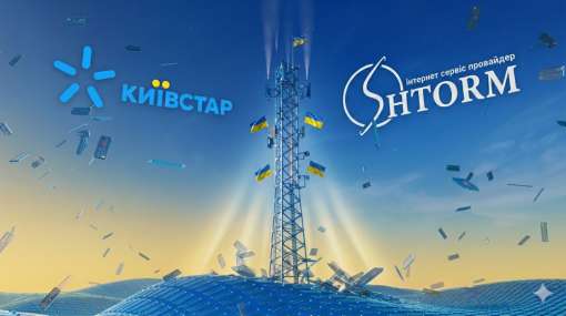 «Київстар» купив інтернет-провайдера Shtorm за 420 млн грн