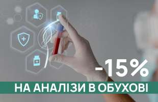 Вереснева акція від ADONIS: лабораторні тести зі знижкою