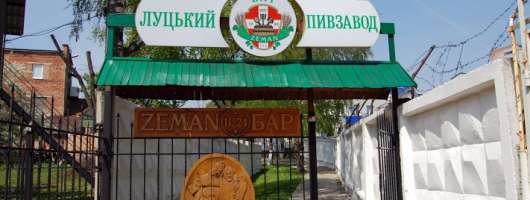 «Луцький пивзавод» проведе дистанційні збори акціонерів 15 квітня