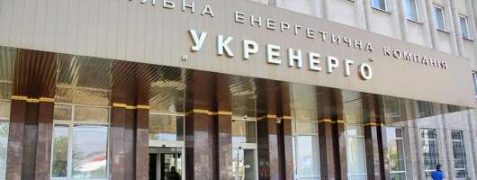 «Укренерго» оголосило тендер на ДМС з бюджетом 88 млн грн