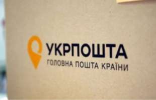 Укрпошта виставила на продаж 20 об'єктів нерухомості на 200 млн грн