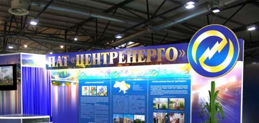 «Центренерго» 1 червня проведе збори акціонерів