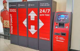 Міжнародний експорт «Нової пошти» зріс на 50%, імпорт — на 81%