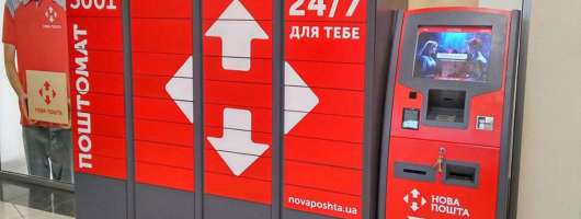 Міжнародний експорт «Нової пошти» зріс на 50%, імпорт — на 81%