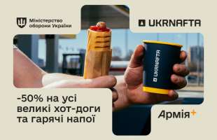 Військові з Армія+ отримають липневу знижку в мережі UKRNAFTA