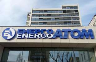 Україна оголосила конкурс з відбору кандидатів до наглядової ради «Енергоатому»
