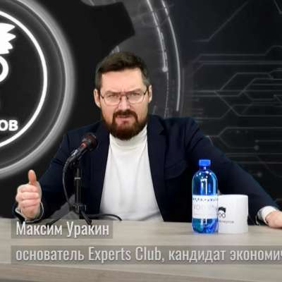 Уракін Максим